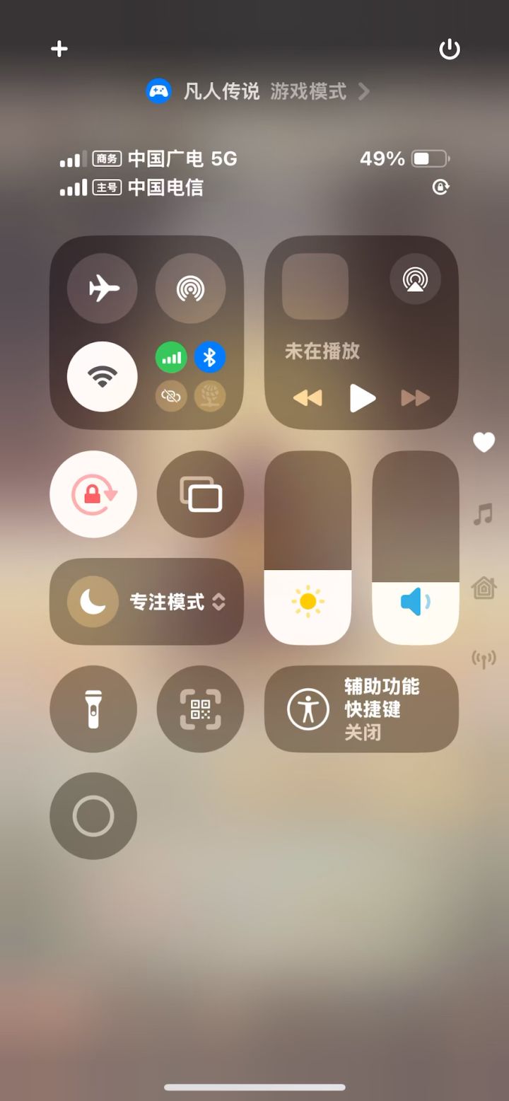 30度帝仙!!截图