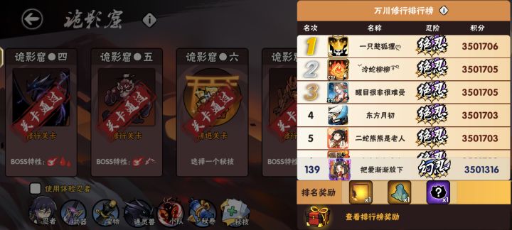 诡影窟隐藏 BOSS截图