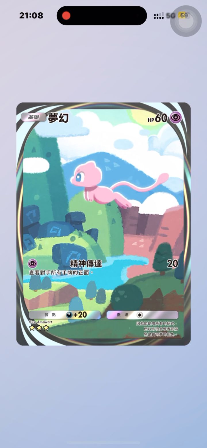 梦幻的场景截图