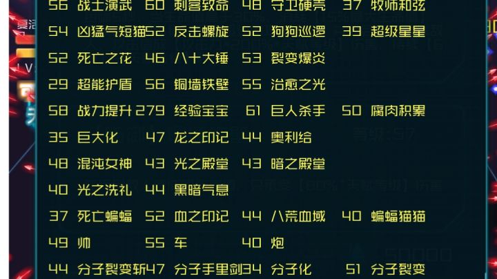 将近三百级经验宝宝截图