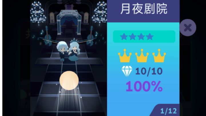【滚动的天空】月夜剧院——完美通关,华丽的圆舞曲截图