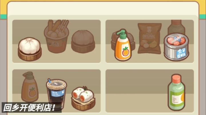 一间深夜便利店，一场温柔消除逆袭之旅截图