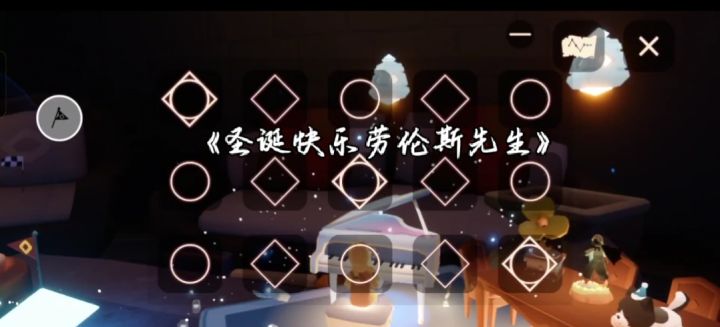 《圣诞快乐劳伦斯先生》截图