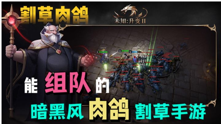 肉鸽手游推荐:36个角色,多个流派任意搭配的割草游戏🎮截图