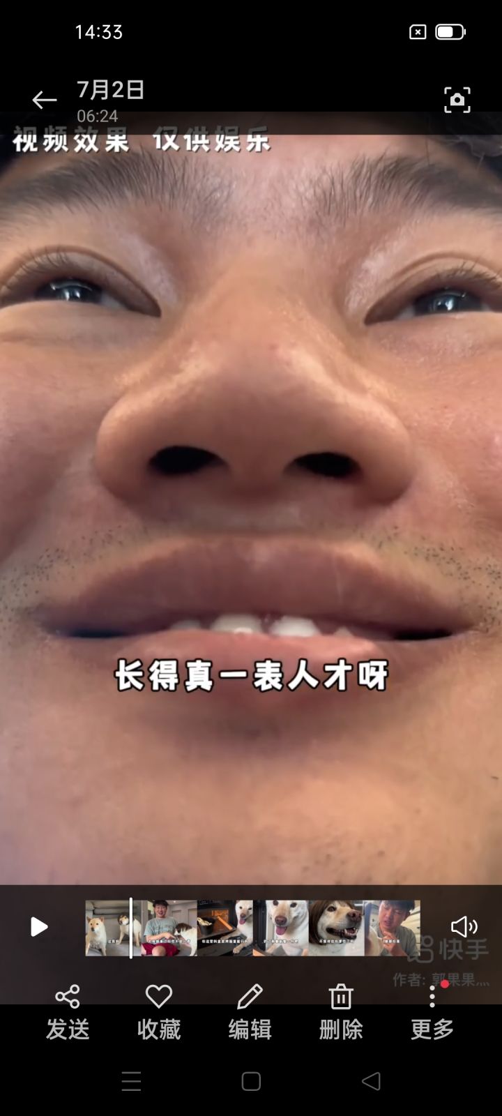 非常好玩截图