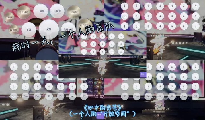【开放空间音乐季】《心中的光芒》(片段)| 一个人乐队截图