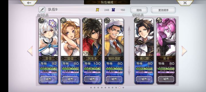 【梅纳斯试炼】八方配布2T试玩(双星爆)截图