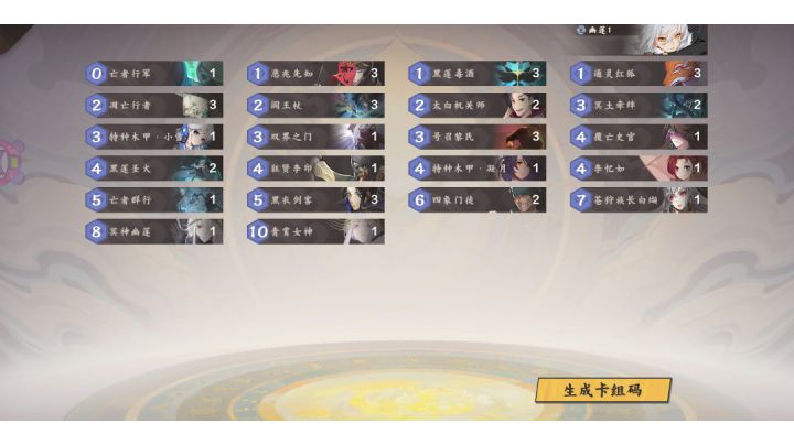 6000分晋级赛！女神永远的神！亡者不息！截图