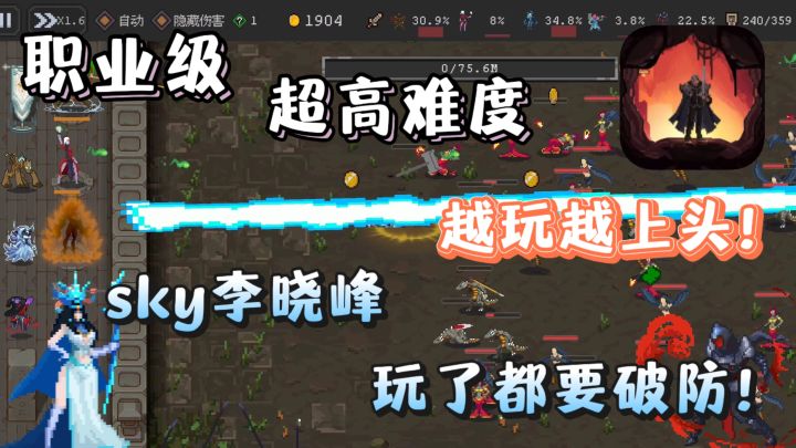 特别难!60关居然这么难「魔法之路」暗黑风+BD构筑+超爽割草!截图