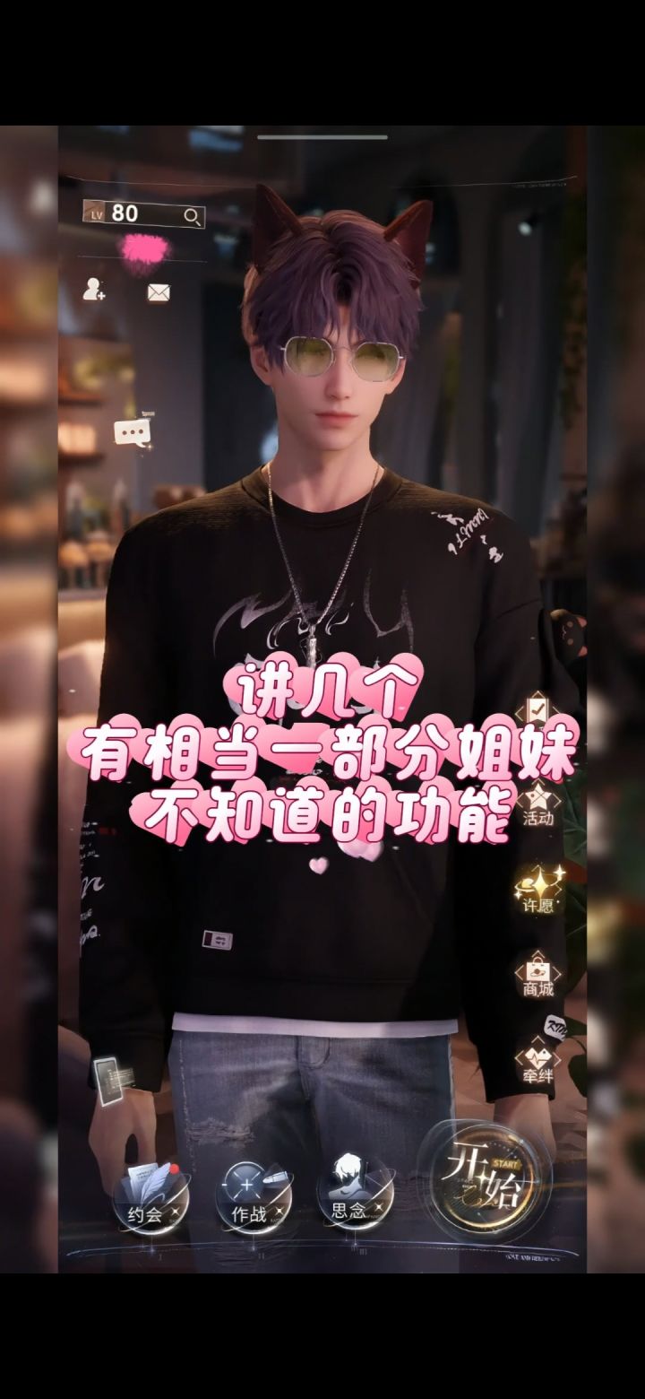 恋与深空设计师不长嘴系列截图