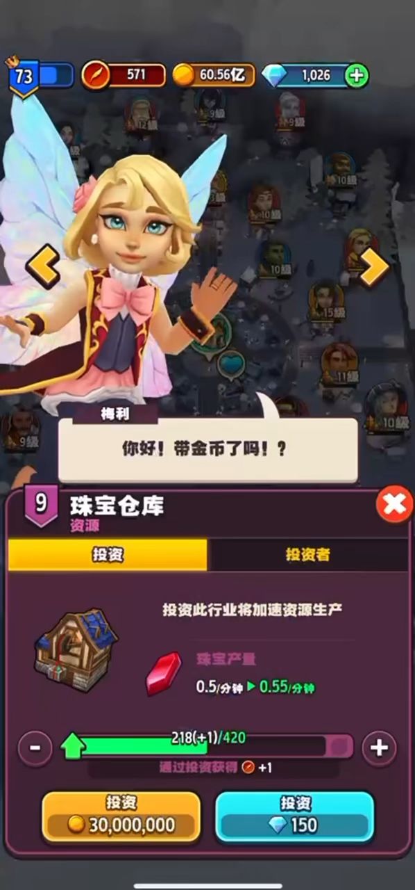 公会高阶材料工人介绍截图