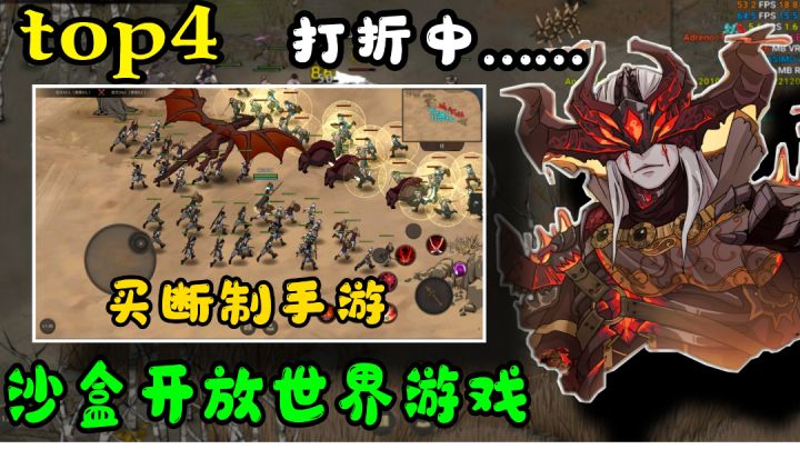 steam高分移植推荐04:首发打折买断制部落手游#新游观察局#截图