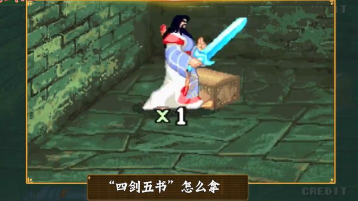 研究通关技巧,找回街机的感觉截图