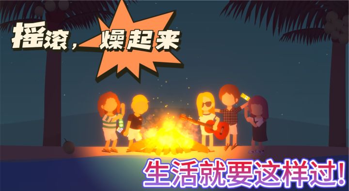 freestyle!生活就要这样过!截图