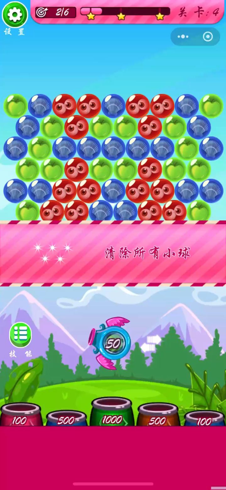 消趣乐园第四关通关攻略😃截图