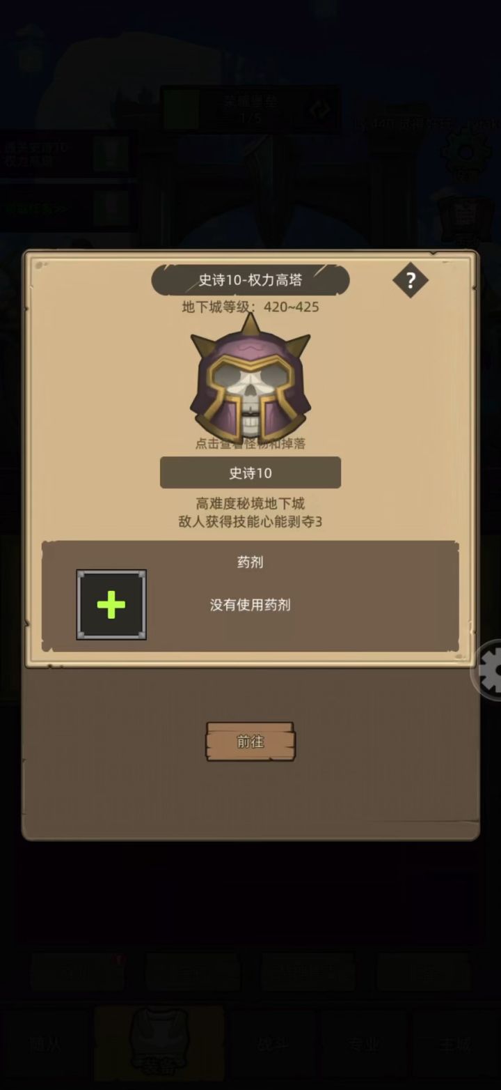 猫德单刷高塔10截图