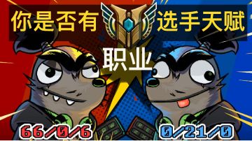 你是否具有职业选手的天赋？#童心闪耀#