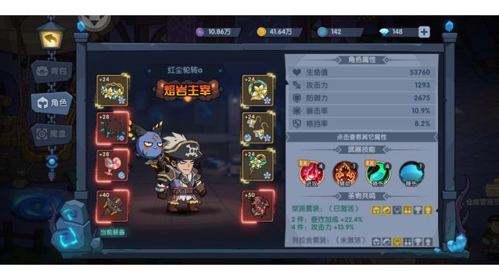 噩梦熔岩领主低伤害打法截图