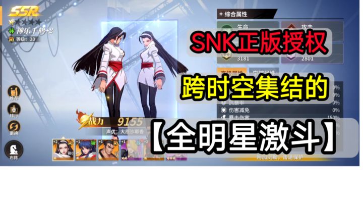 老粉狂喜!SNK全明星阵容再次集结!截图