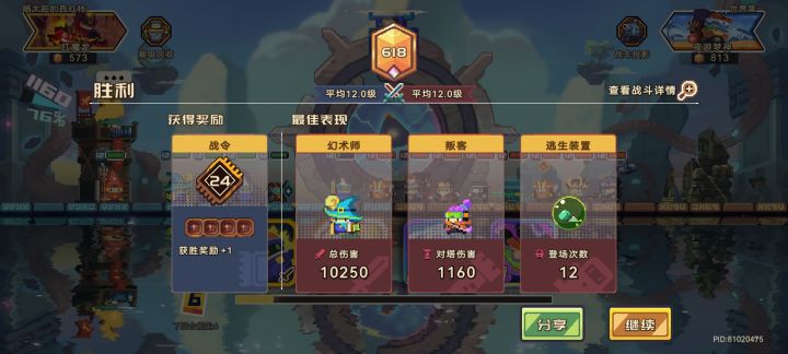 双召唤对决!截图