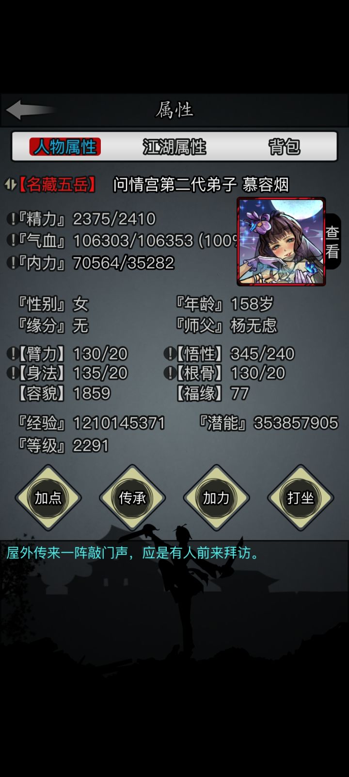满级风暴进行曲展示截图