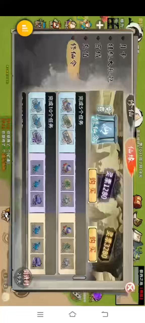 6-4 区修仙令bug 已经开到第四期了截图