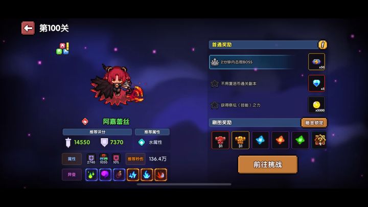新火游侠终于度过一百!截图