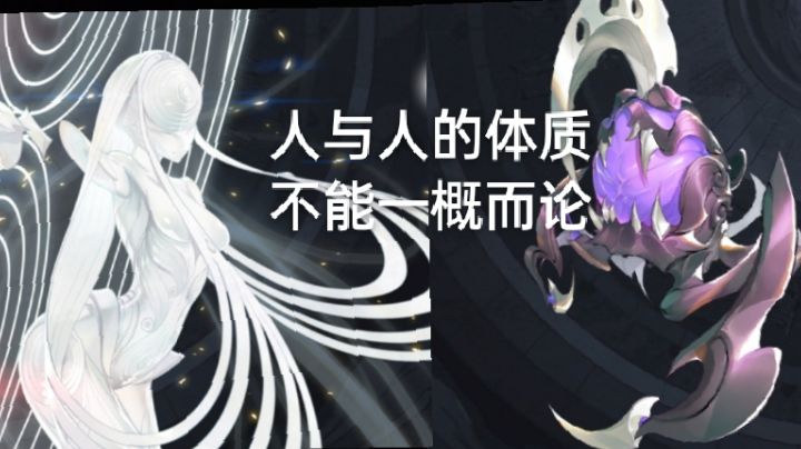 人与人的体质不能一概而论截图