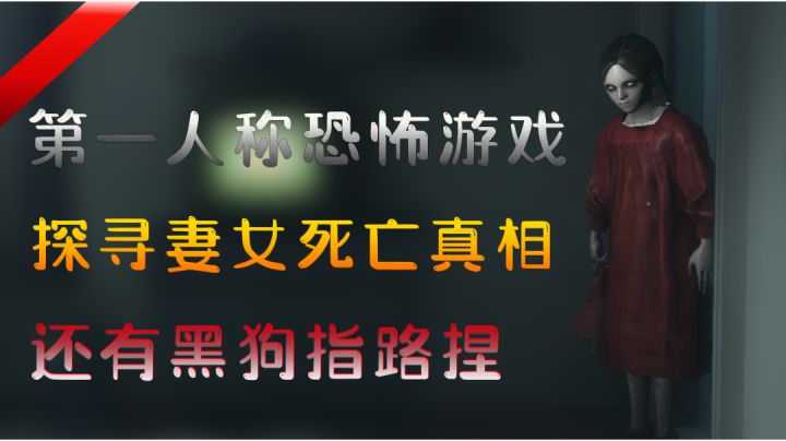 【无尽噩梦】如梦似幻的空间错位感，主角病得不轻，玩得我背后一凉啊截图