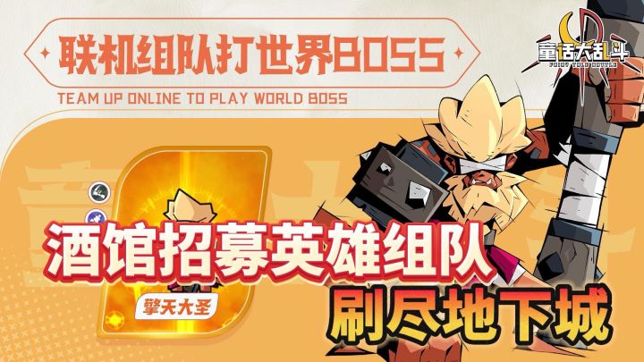 带着萌宠一路披荆斩棘,探索未知领域,爽到热血沸腾!截图