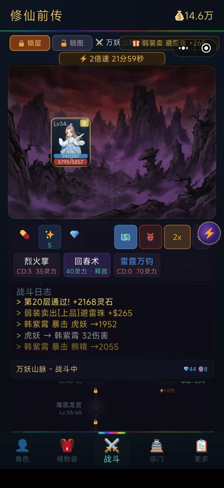 好玩，希望能继续升级！截图