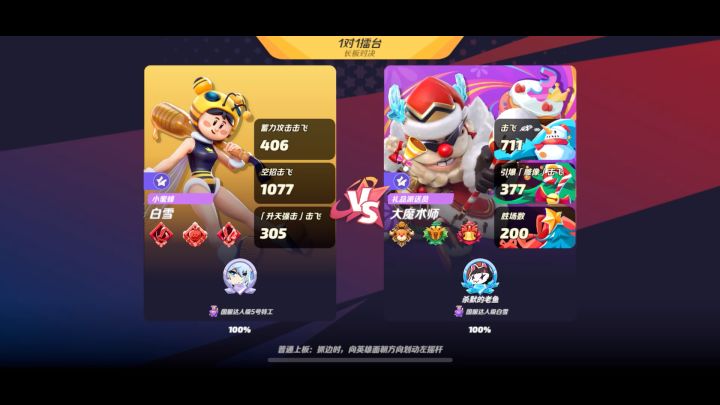 谁说魔术不能低击飞值秒杀辣?!截图
