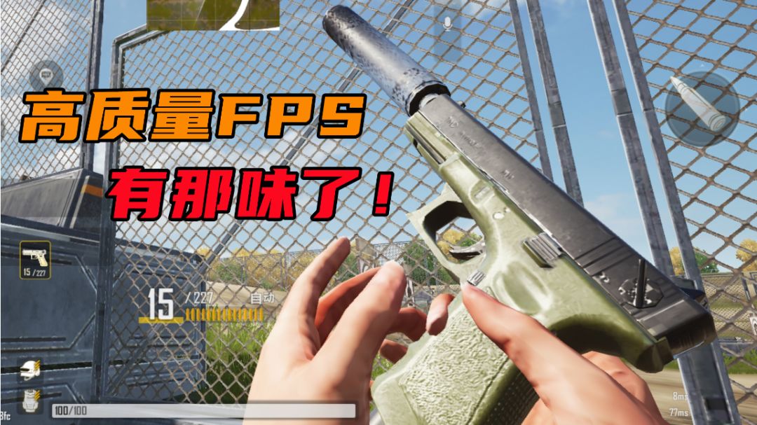 一键PC？最新画质进阶教程！高画质FPS诞生#攻略大师#截图