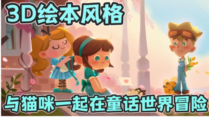 一款收集控和剧情党都无法拒绝的养成猫咪游戏!截图