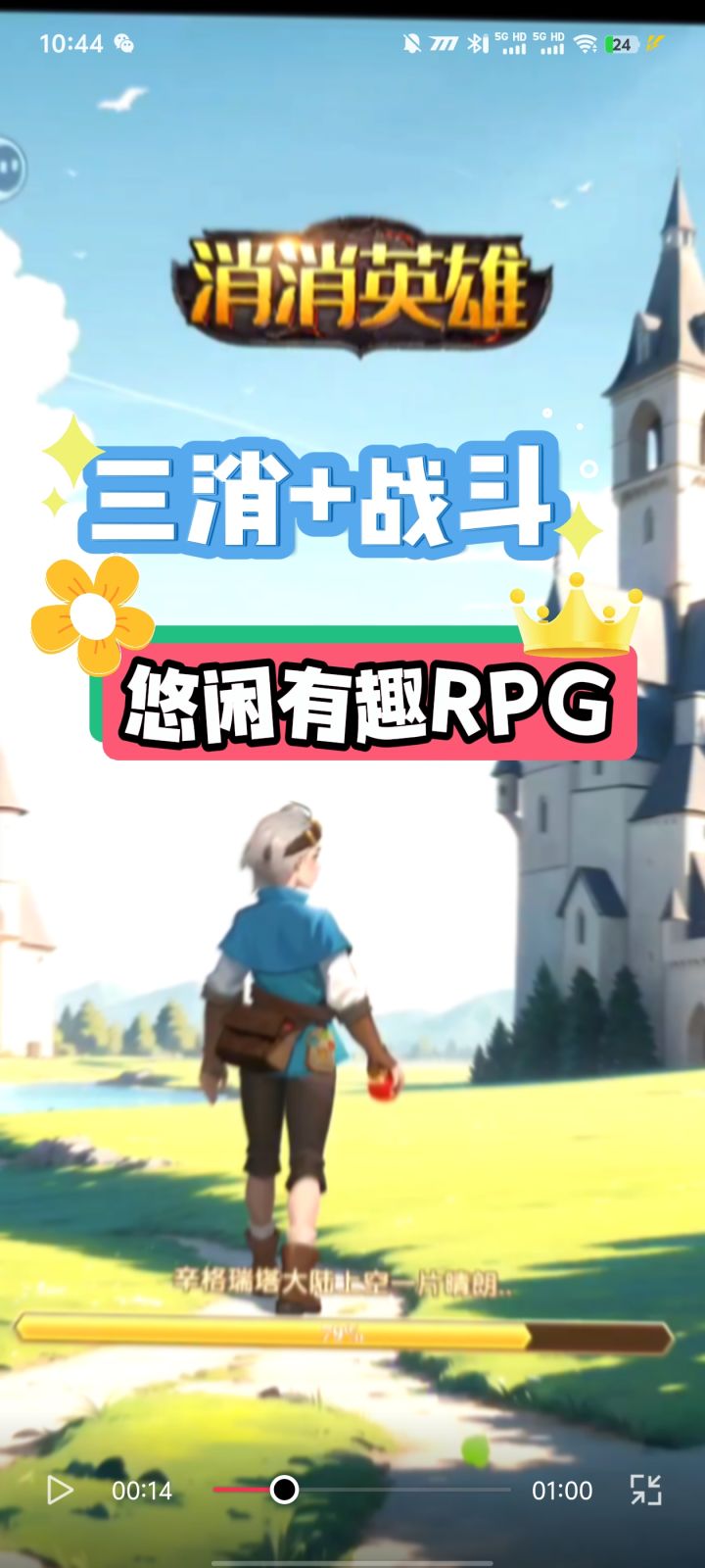 三消+战斗RPG你玩过吗?简单又上头截图
