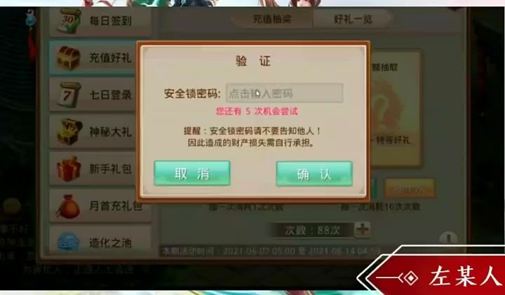 video-5710449