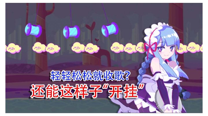 我发现了粉骨碎身最简单的打法！截图