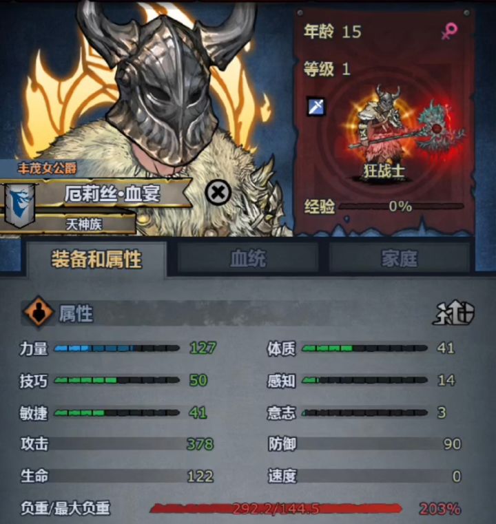 狂战大人一级单挑噩梦经验截图