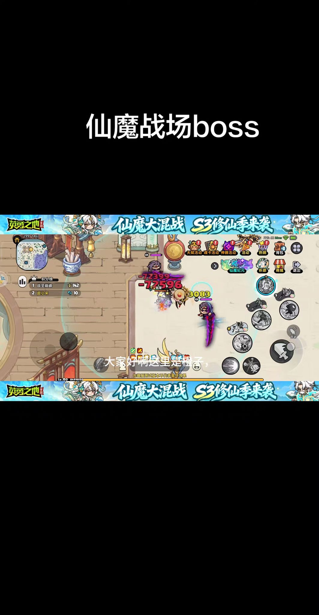 仙魔战场截图