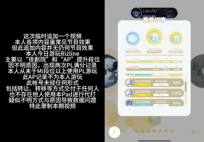关于未知成绩图,与不明游玩记录截图