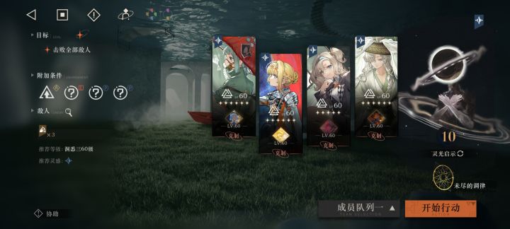 补充花环启示队截图