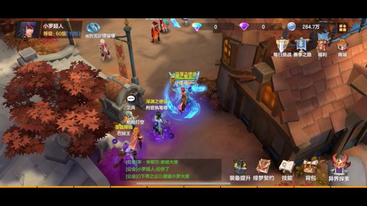 萌新攻略截图