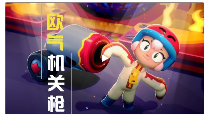 【欧皇时刻】SC:你也想白拿邦妮?|荒野乱斗截图