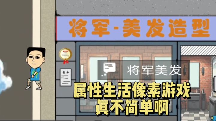 属性与生活加上各种热梗会怎么样截图
