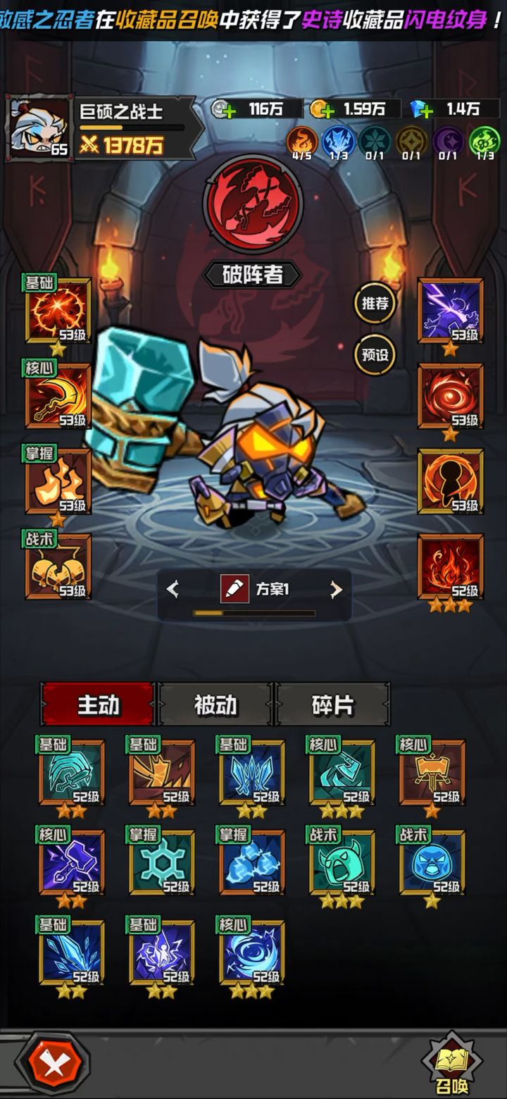 野蛮人轮椅玩法过主线,手残党截图