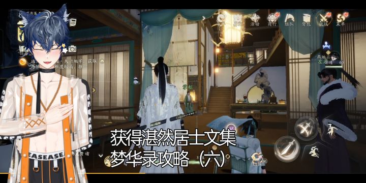 【活动攻略】获得湛然居士文集梦华录攻略(六)截图