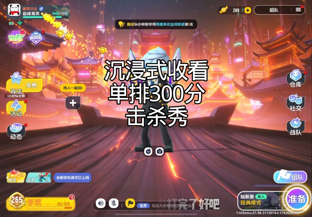 video-5372563