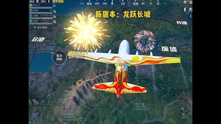 和平精英 游戏组队截图