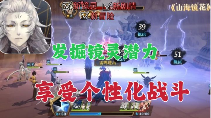 【山海镜花】由山海经为蓝本的神话回合制手游❓❗截图