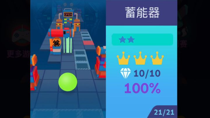 【RS】蓄能器完美通关！截图